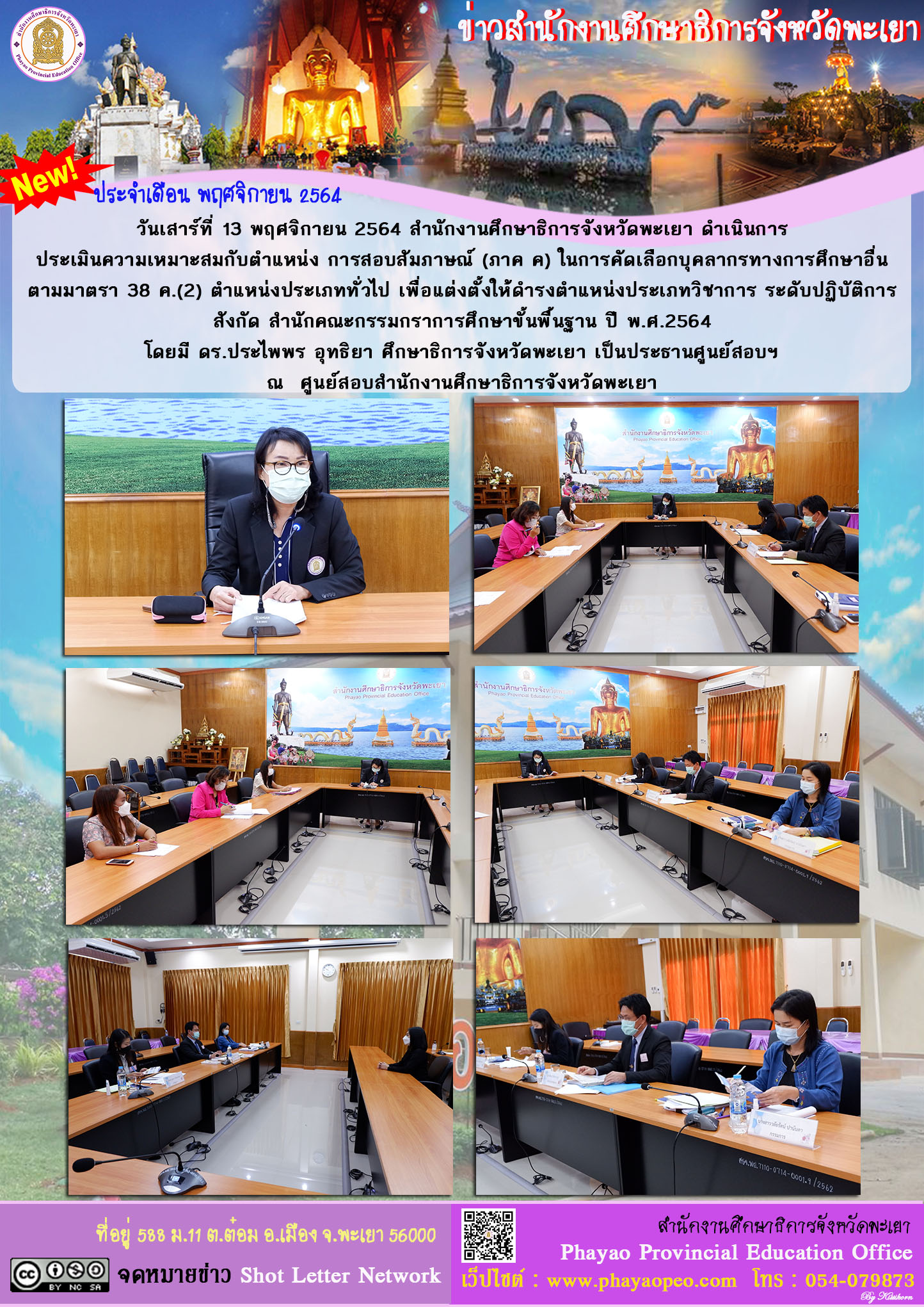 img_61931fade5a6d.ฉบับที่ 10-11-2564.jpg